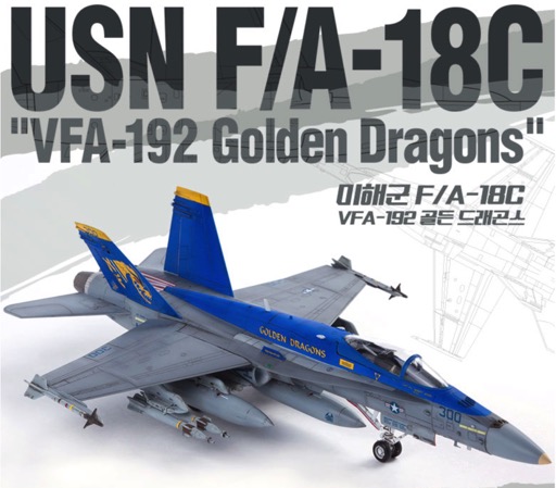 Scalehobbyist.com: USN F/A-18C VFA-192 