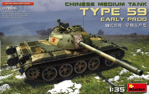 Type 59 (Early) Chinese Medium Tank